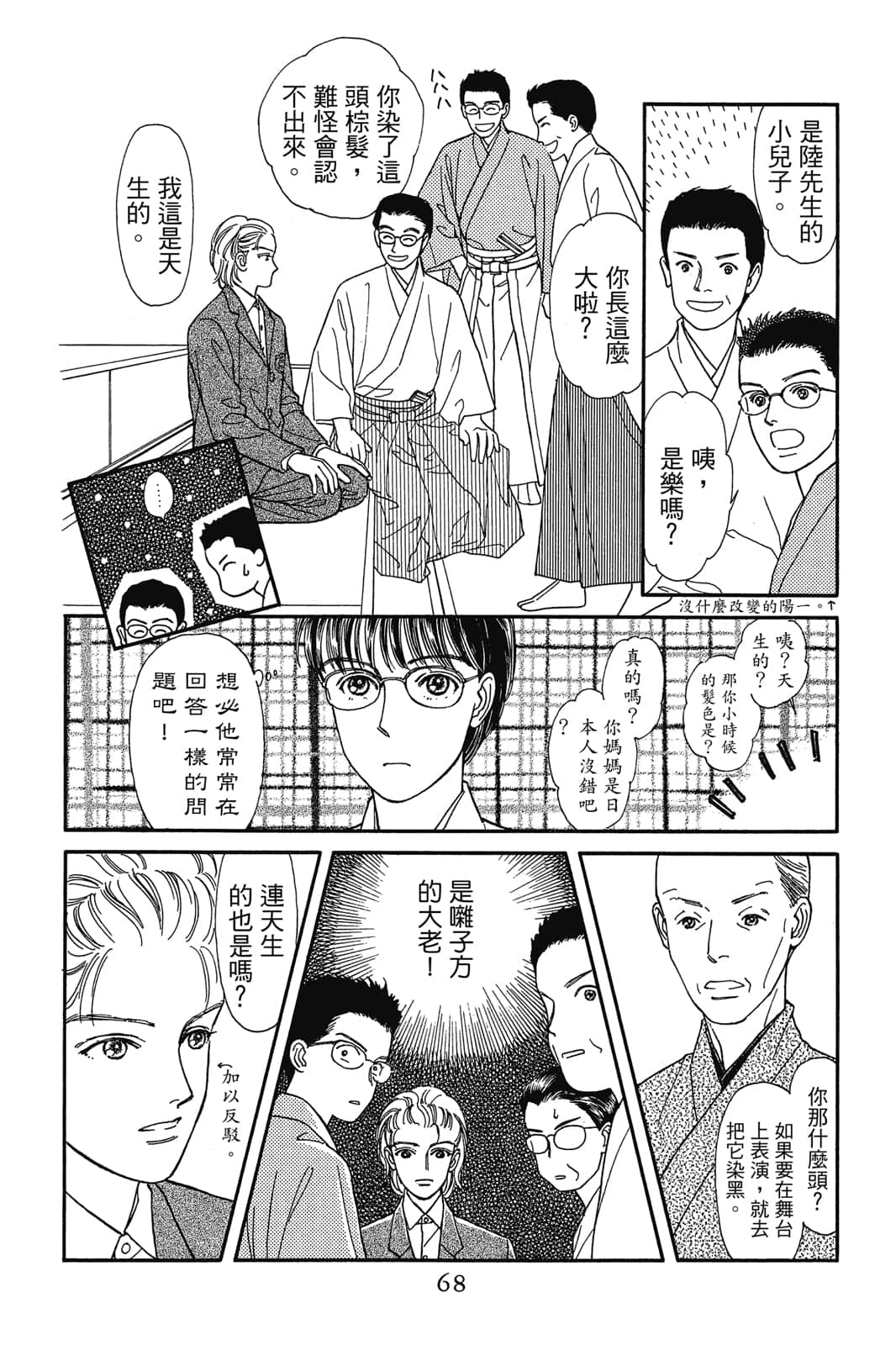第 69 页