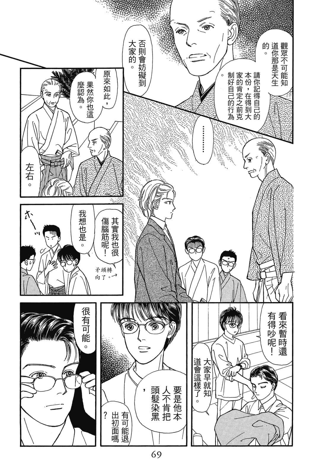 第 70 页