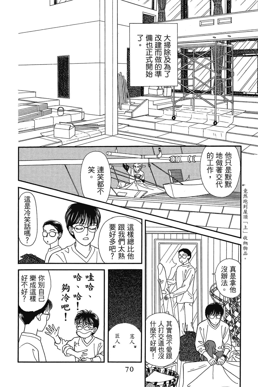 第 71 页