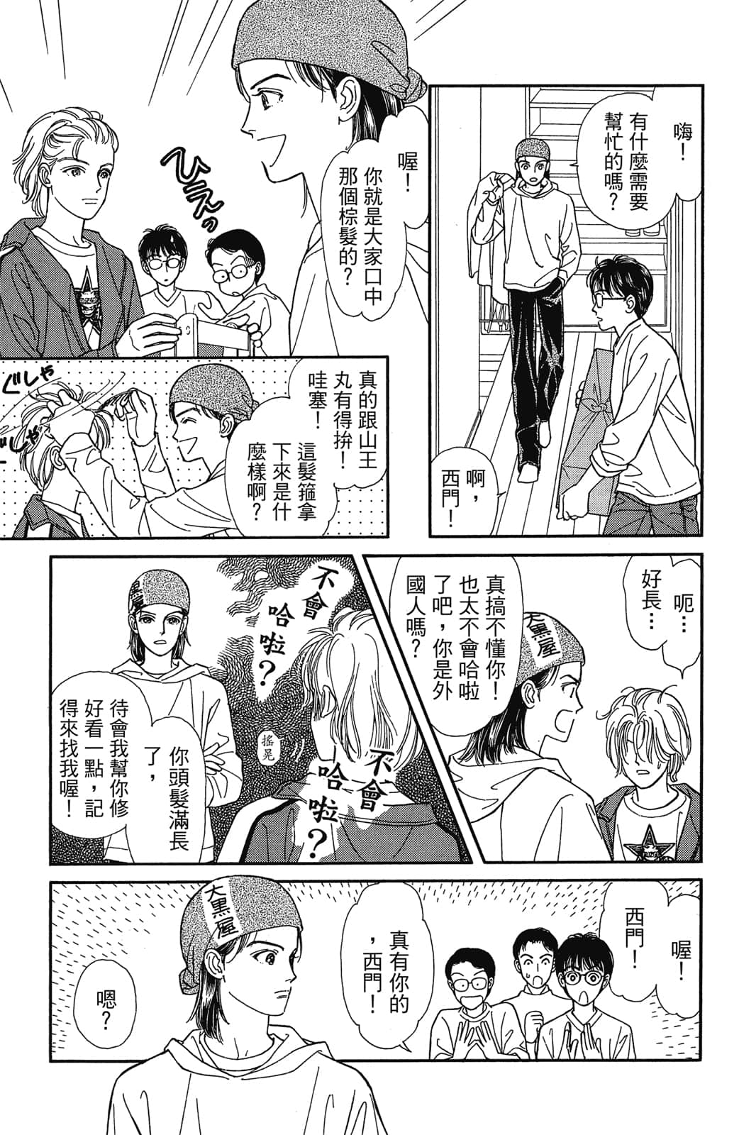 第 72 页
