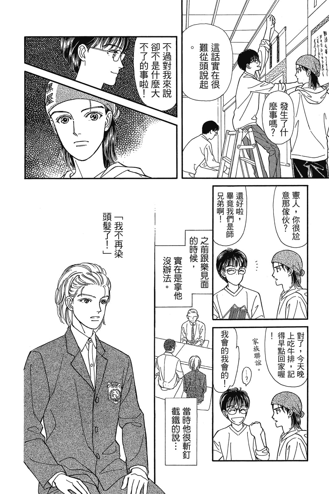第 73 页