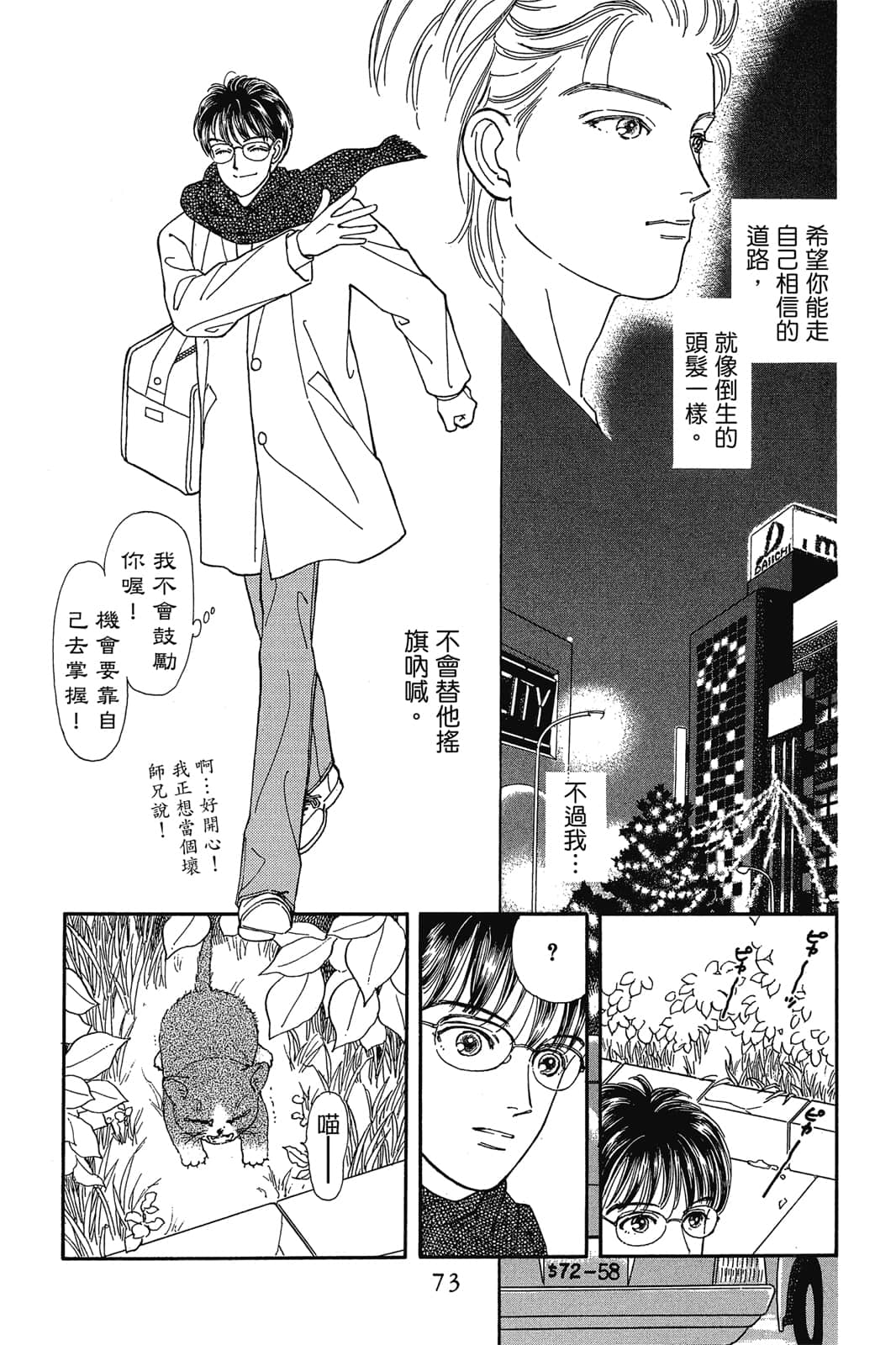 第 74 页