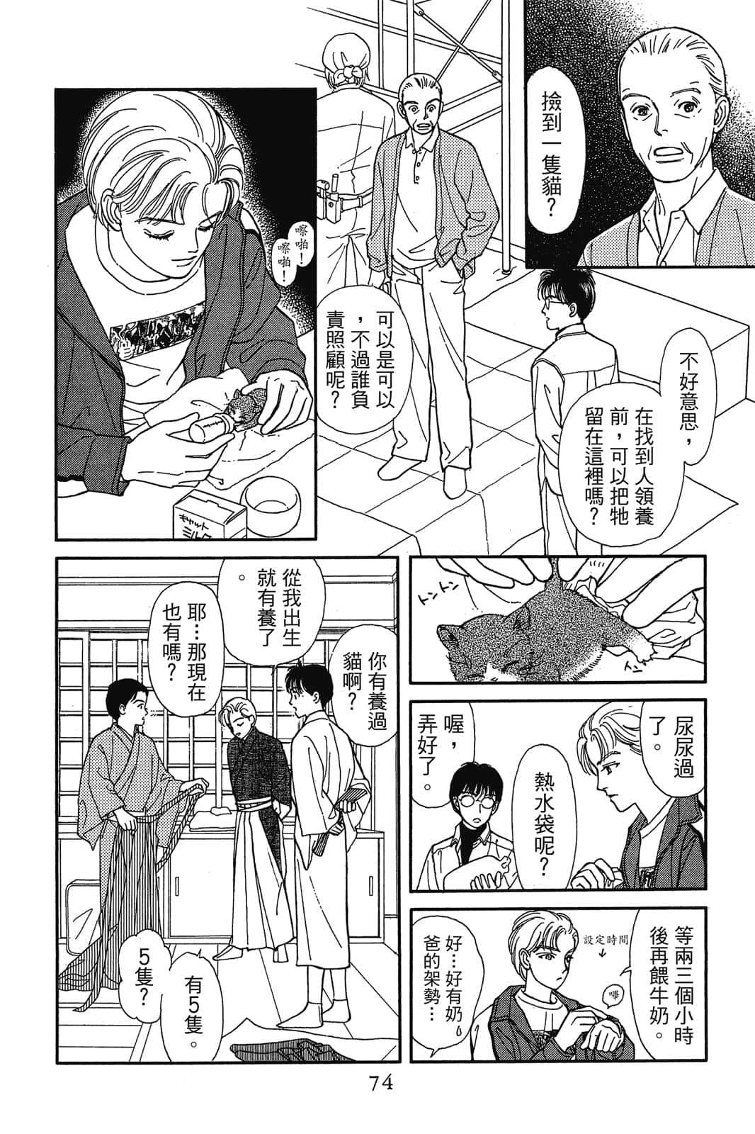 第 75 页
