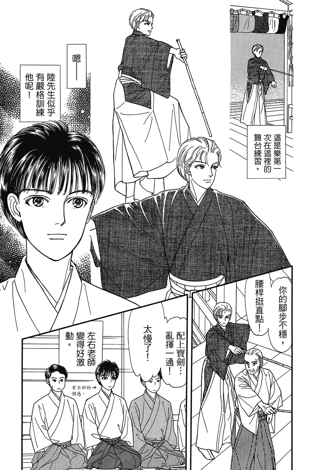 第 76 页