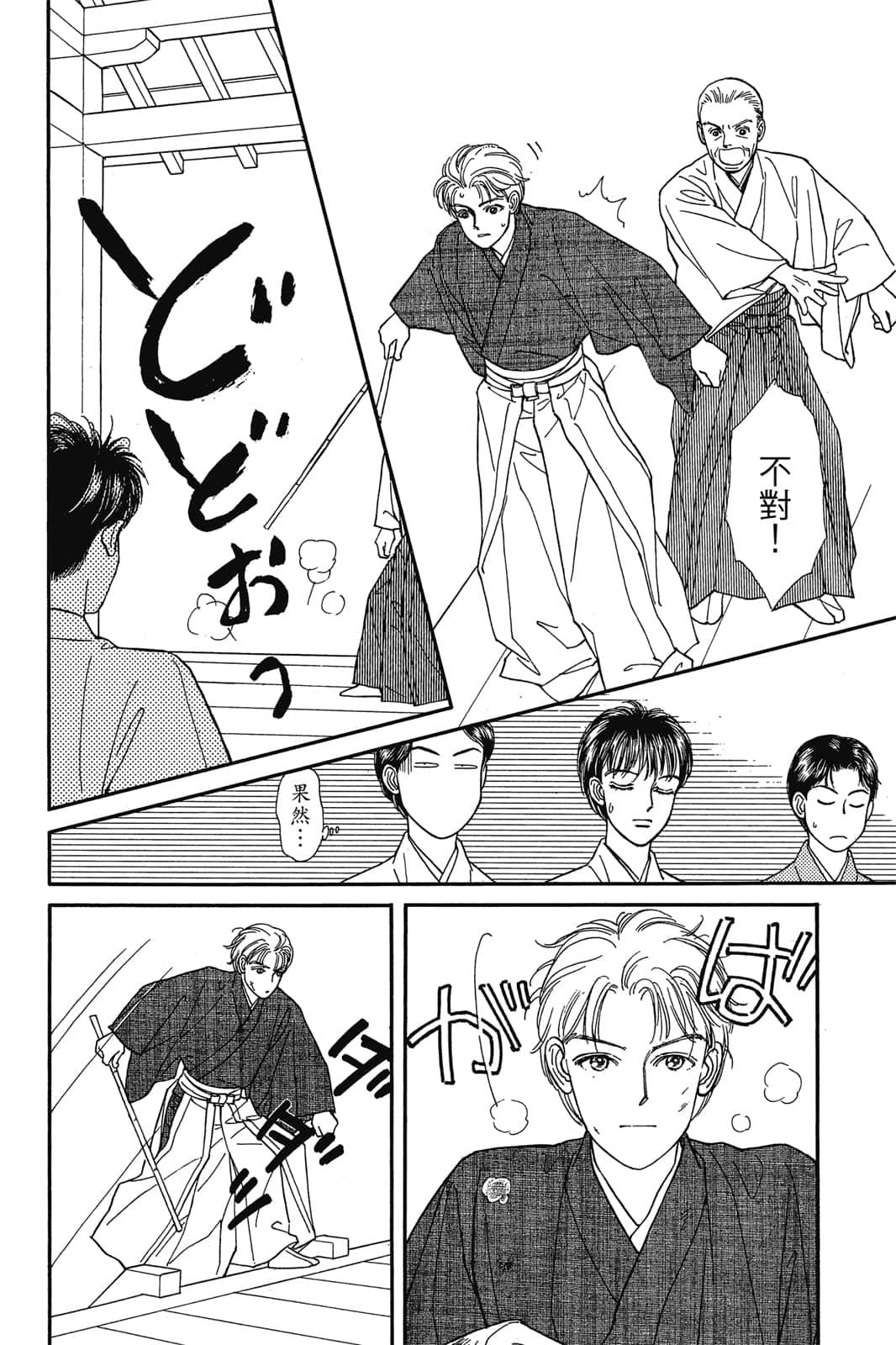 第 77 页