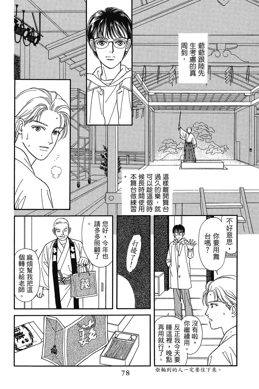 第 79 页