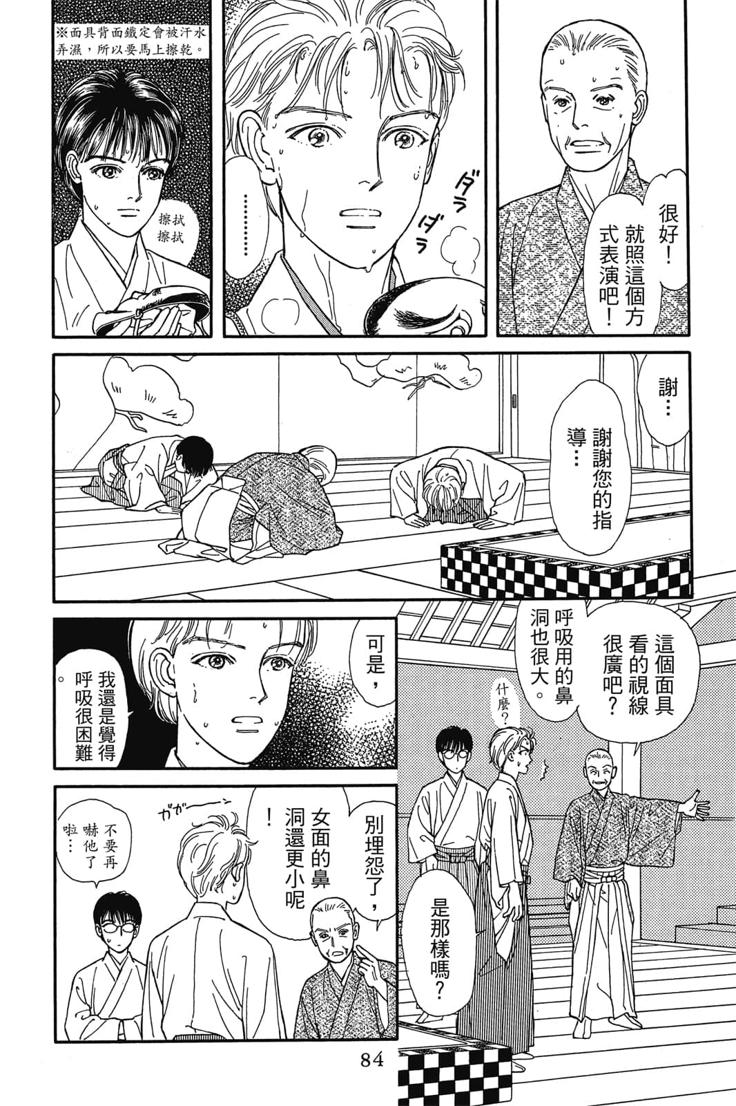 第 85 页