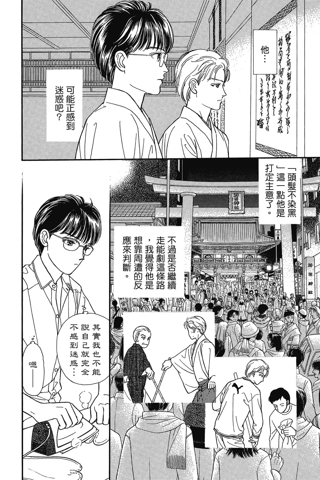 第 87 页