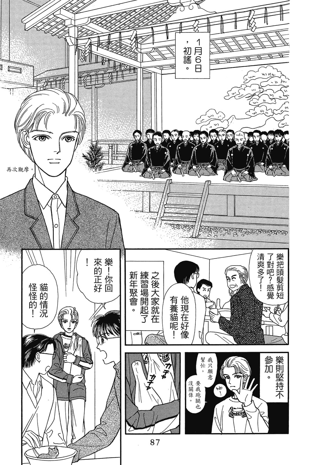 第 88 页