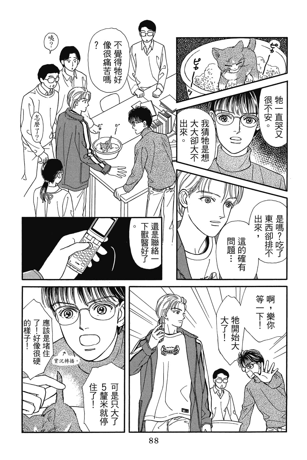 第 89 页