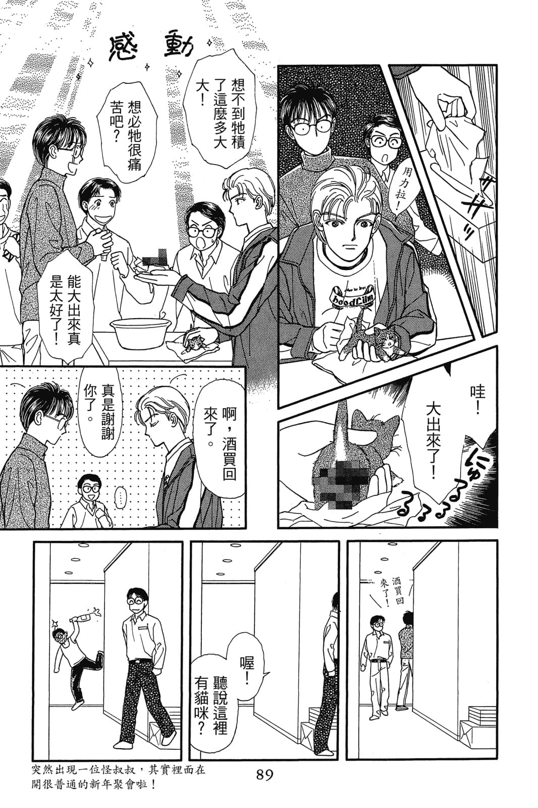 第 90 页