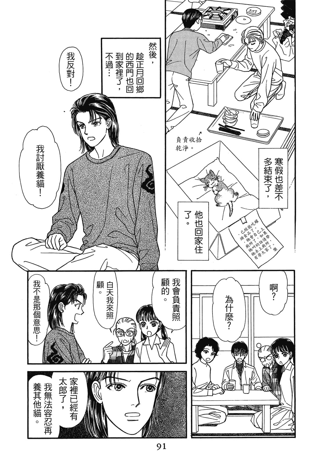 第 92 页