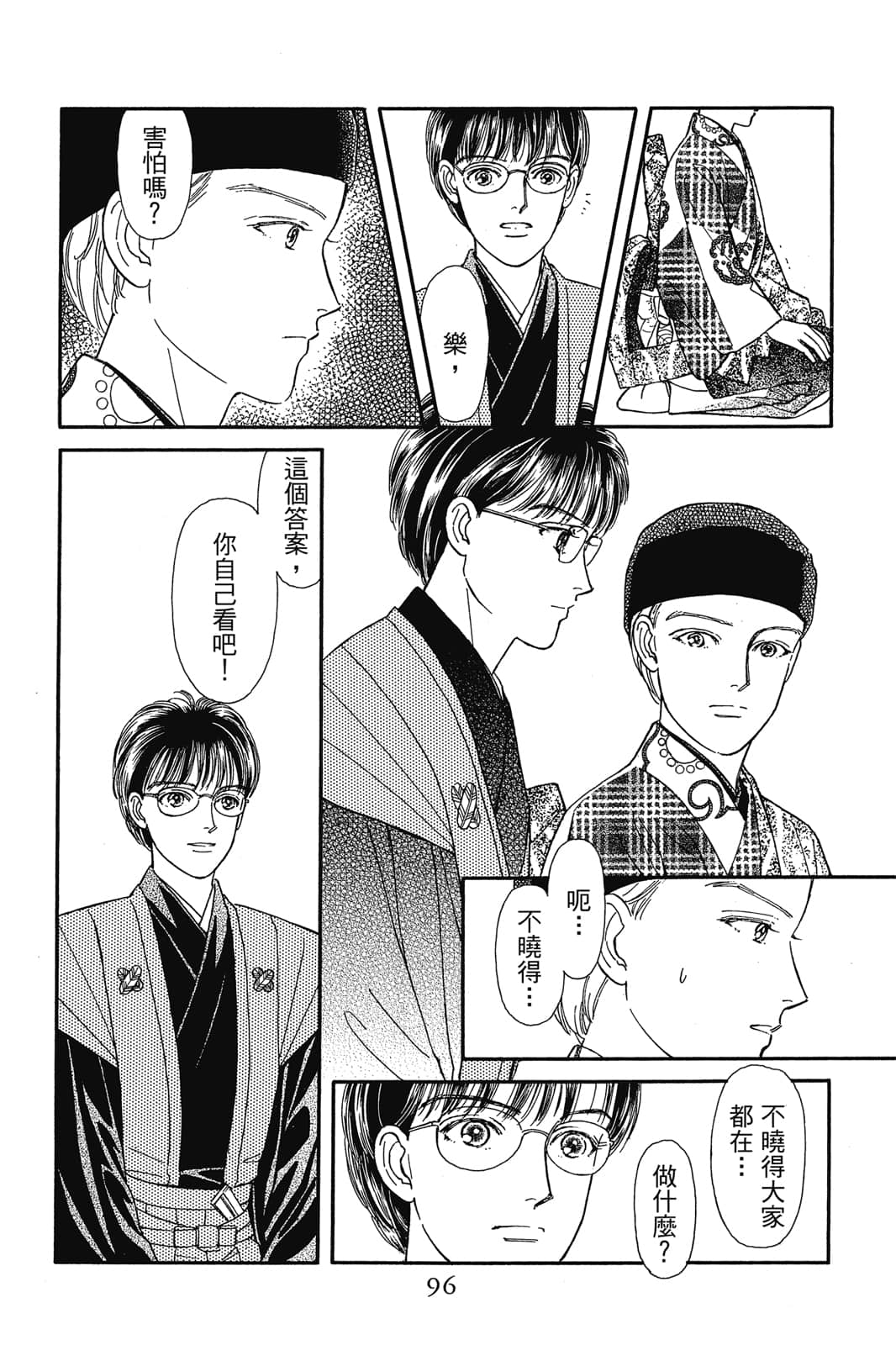 第 97 页