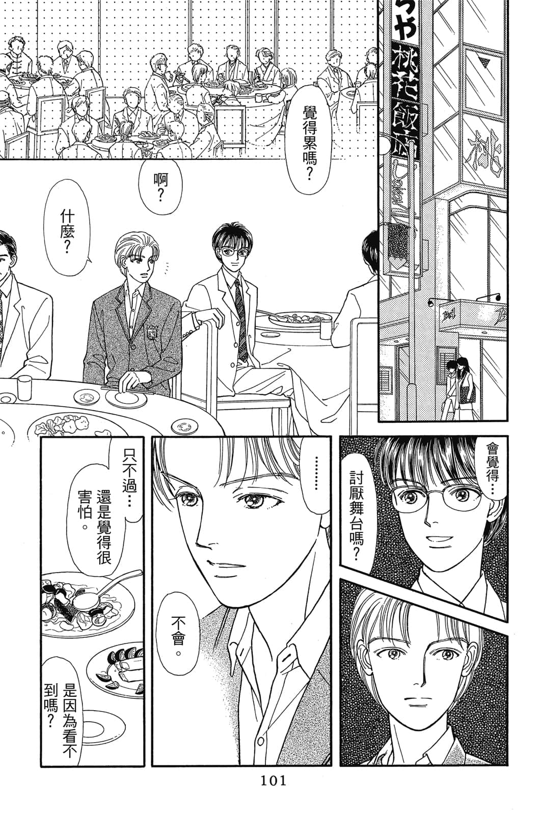 第 102 页
