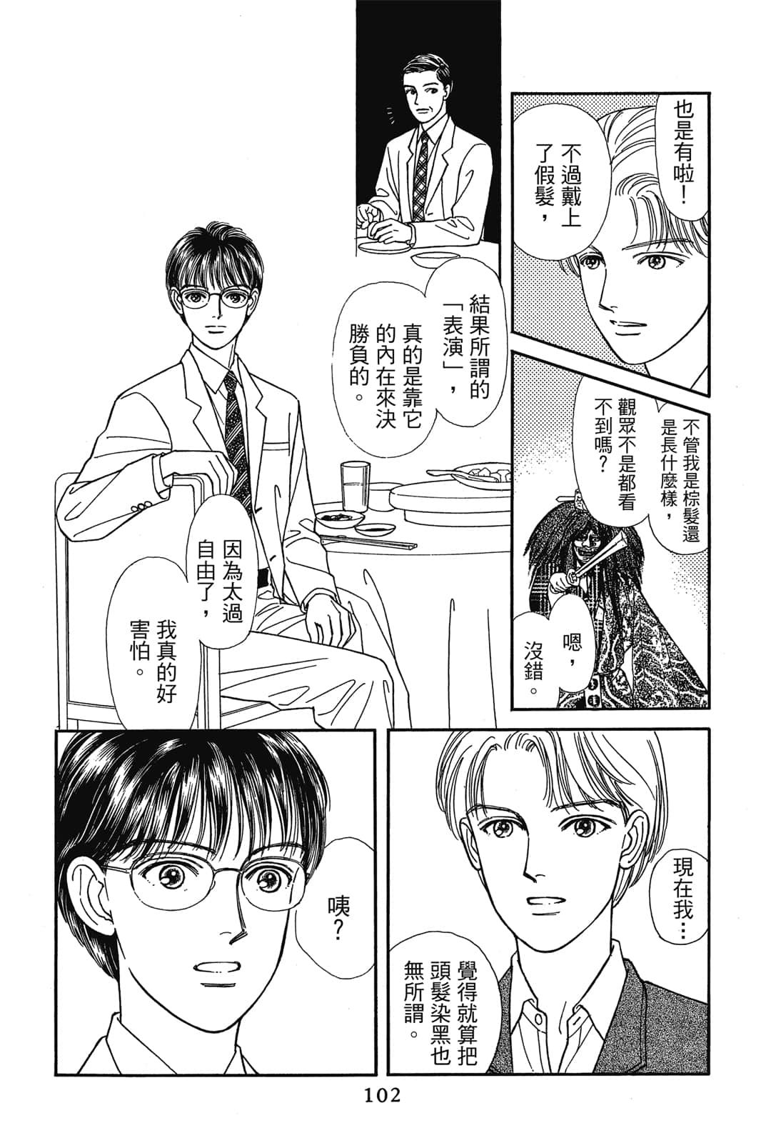 第 103 页