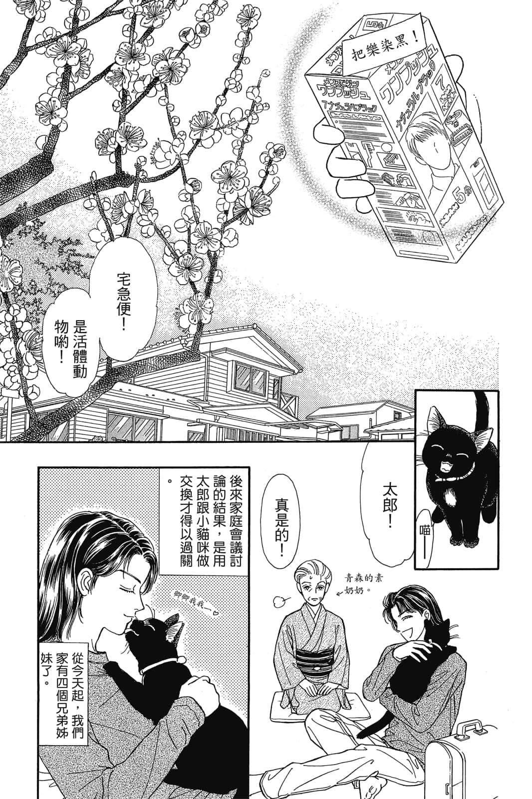 第 106 页
