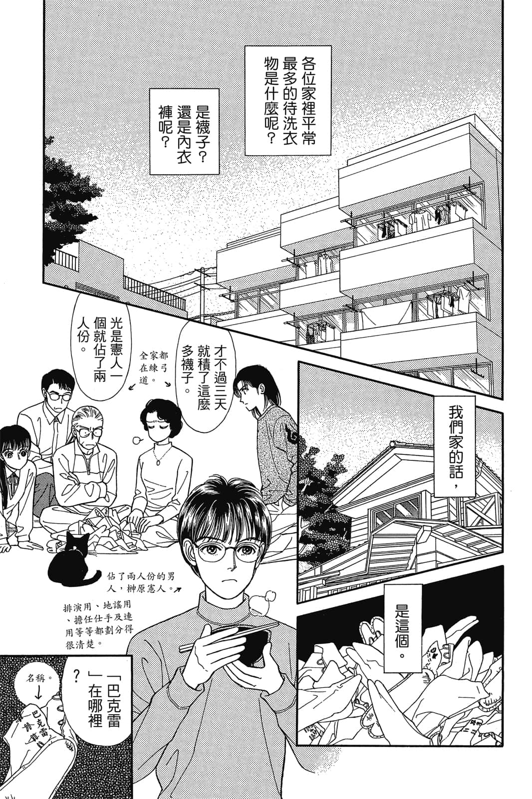 第 112 页