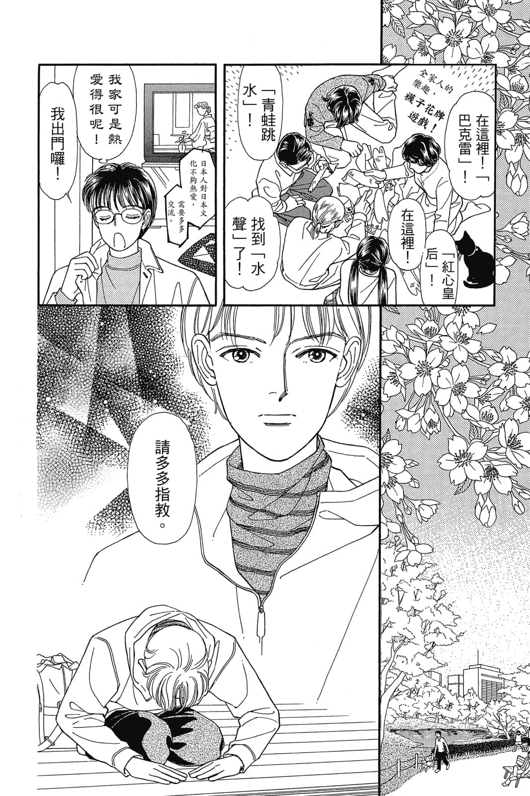 第 113 页