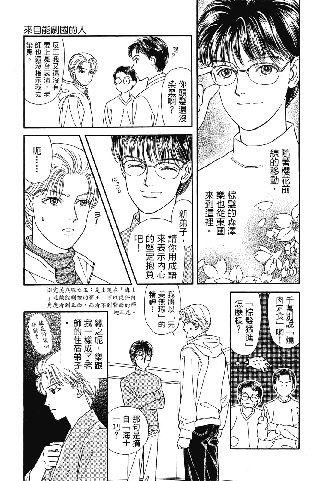 第 114 页
