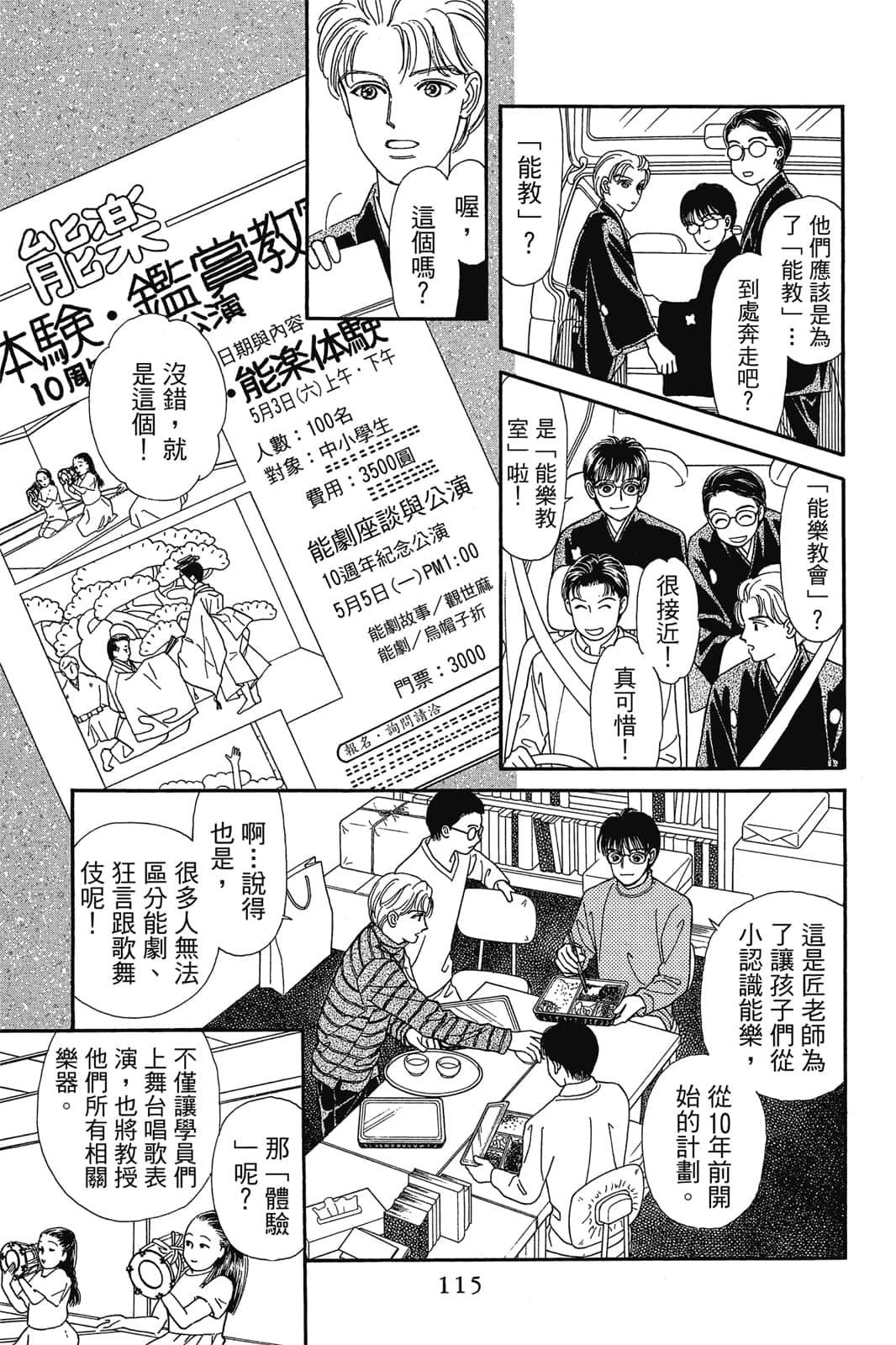 第 116 页