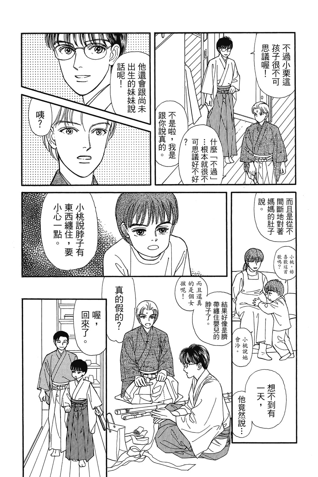 第 121 页