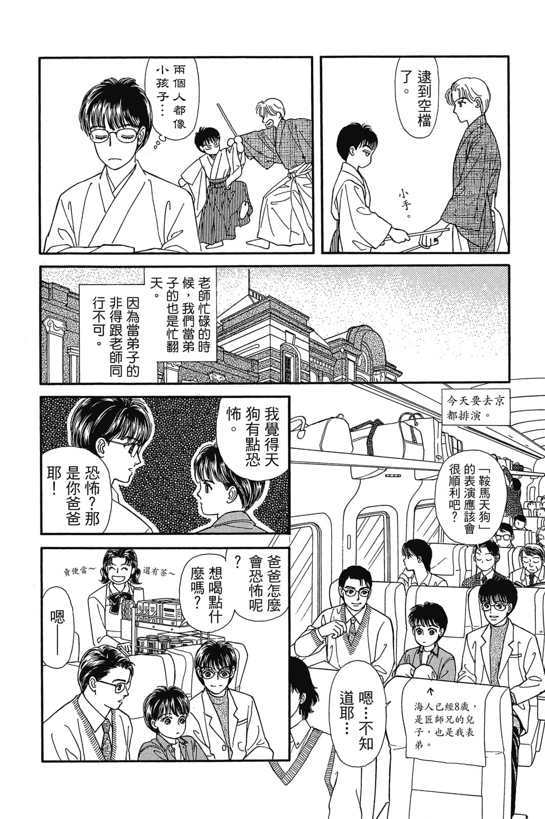 第 123 页