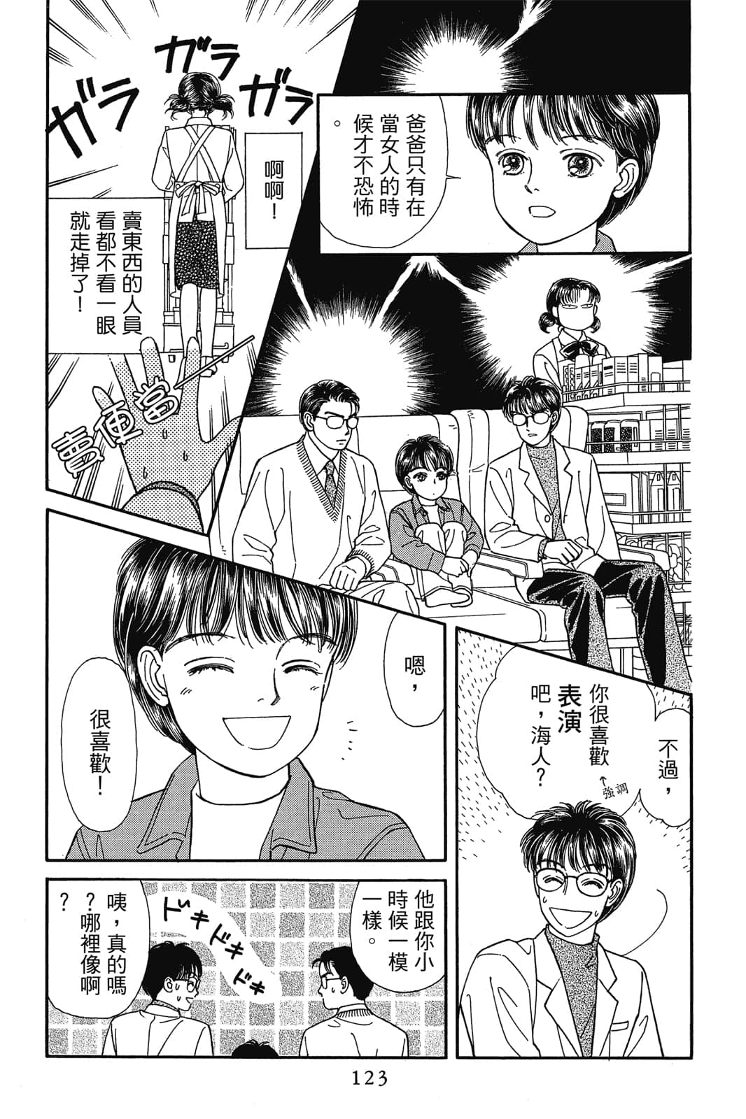 第 124 页