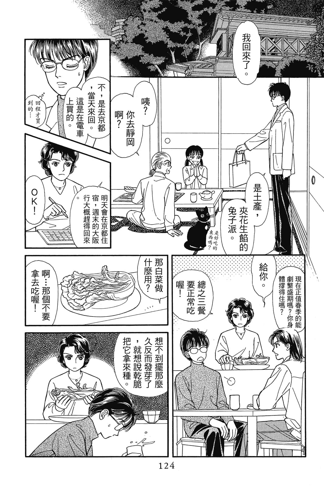 第 125 页