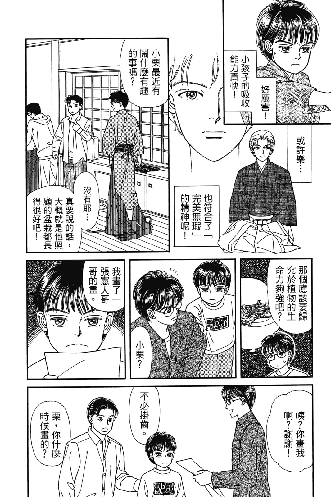 第 127 页