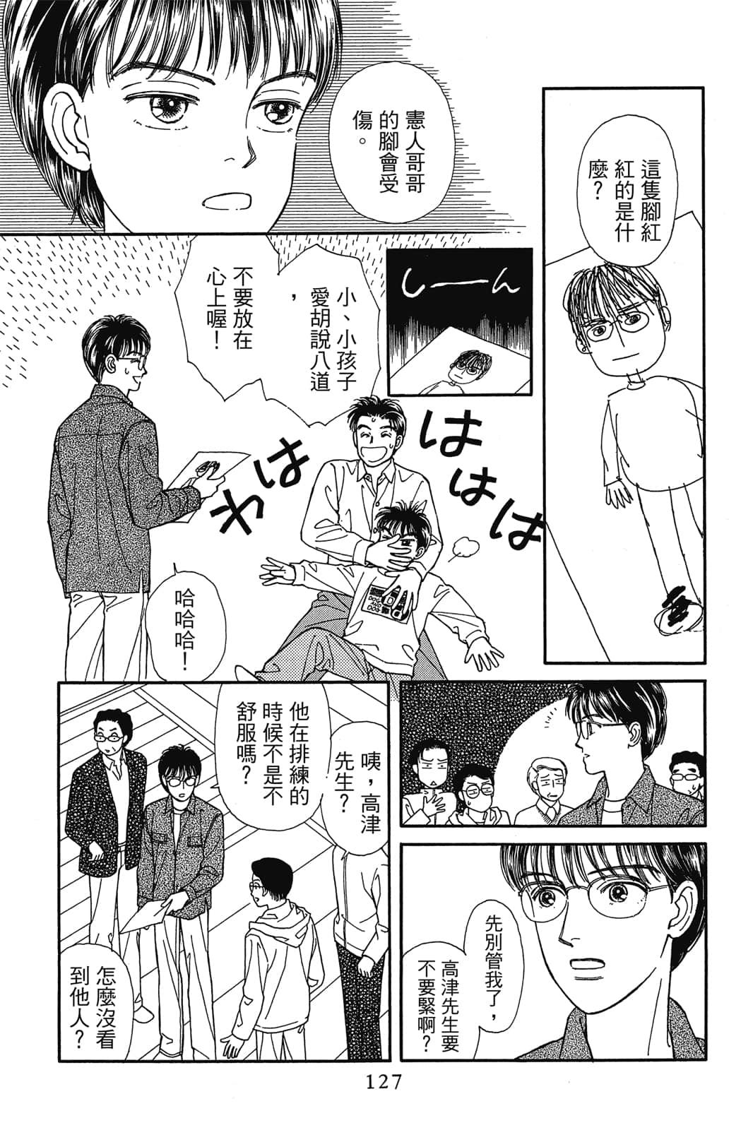 第 128 页
