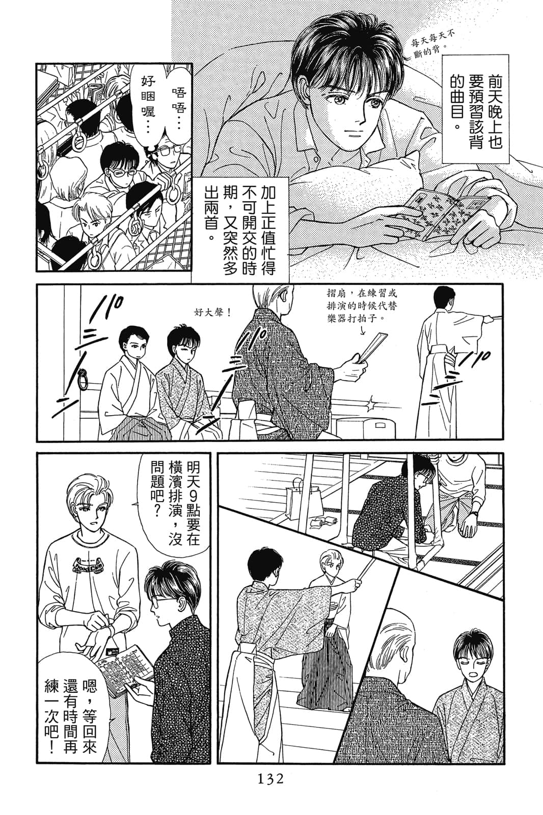 第 133 页