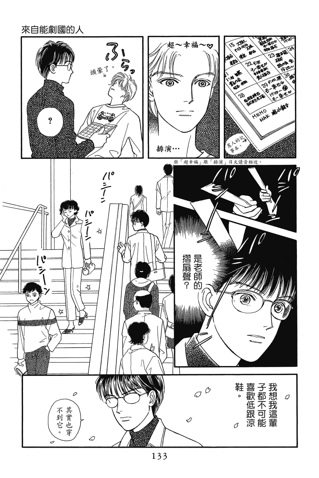第 134 页