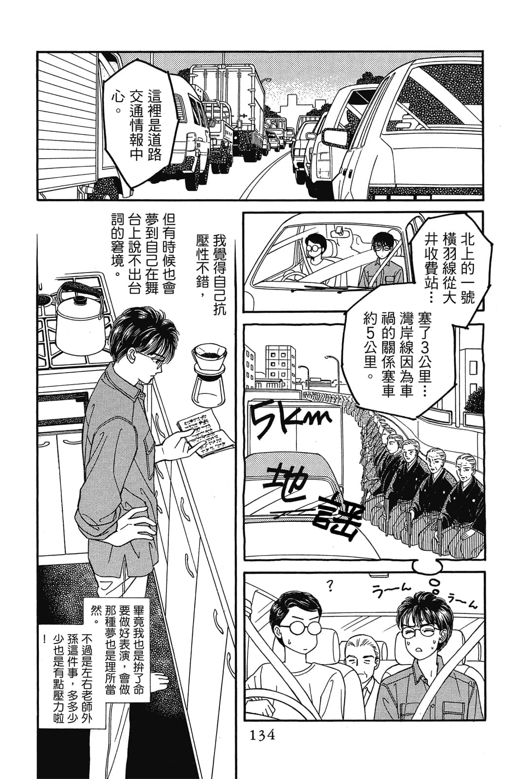 第 135 页