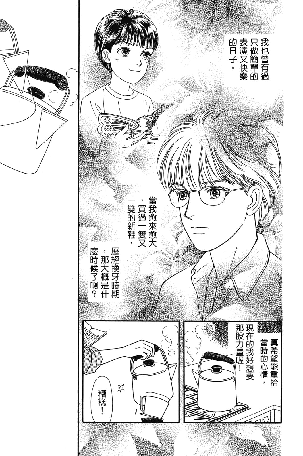 第 136 页