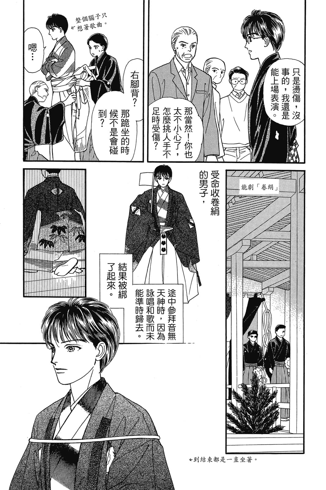第 138 页