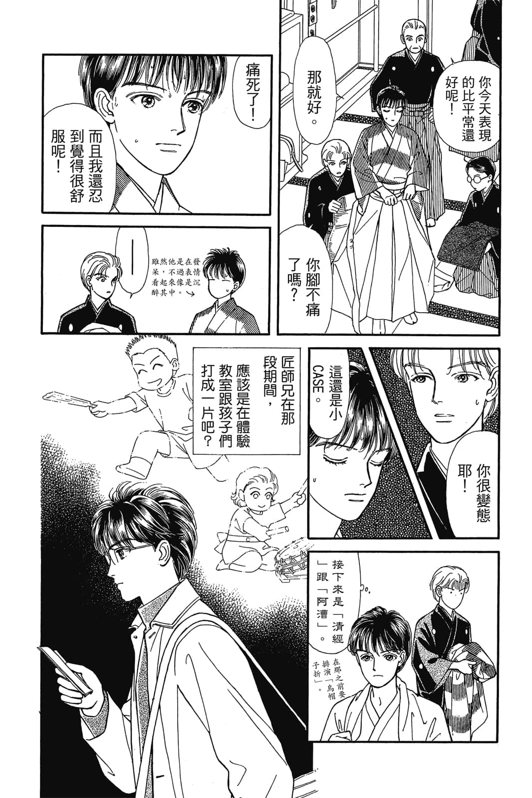 第 139 页