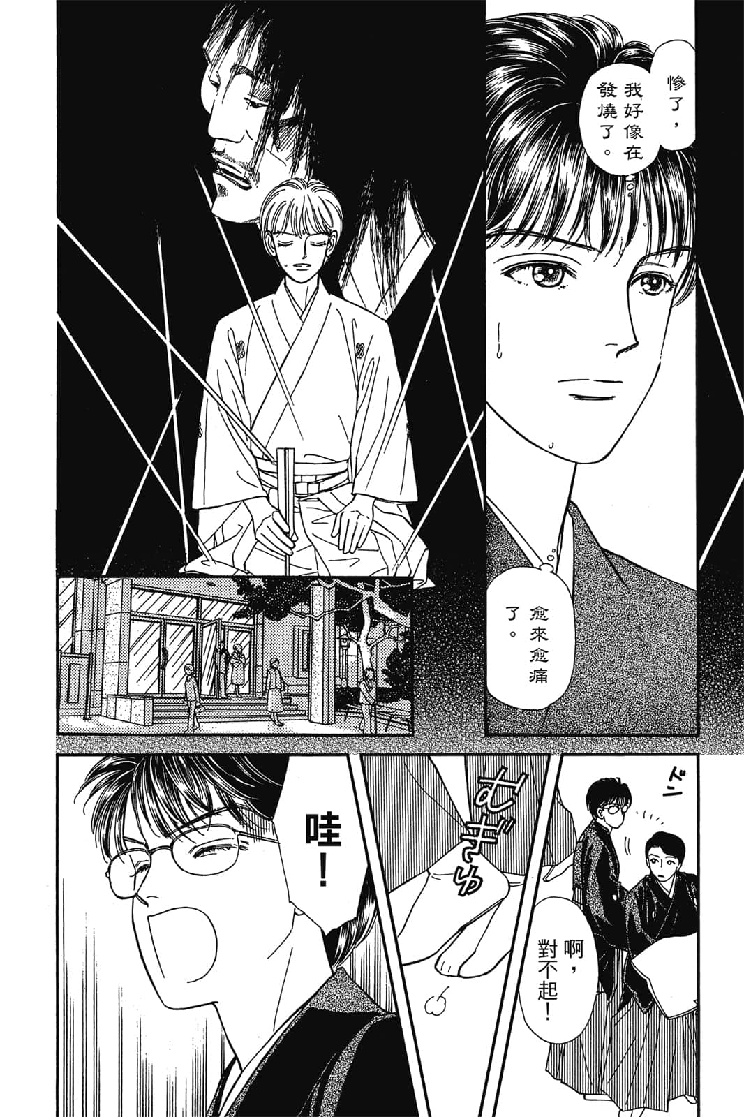 第 143 页
