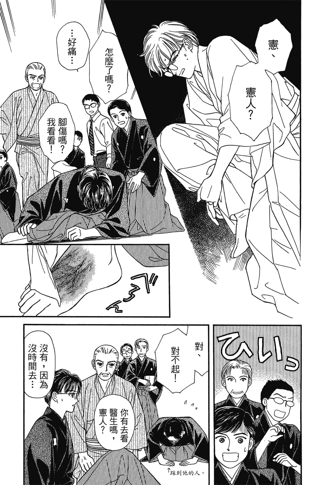 第 144 页