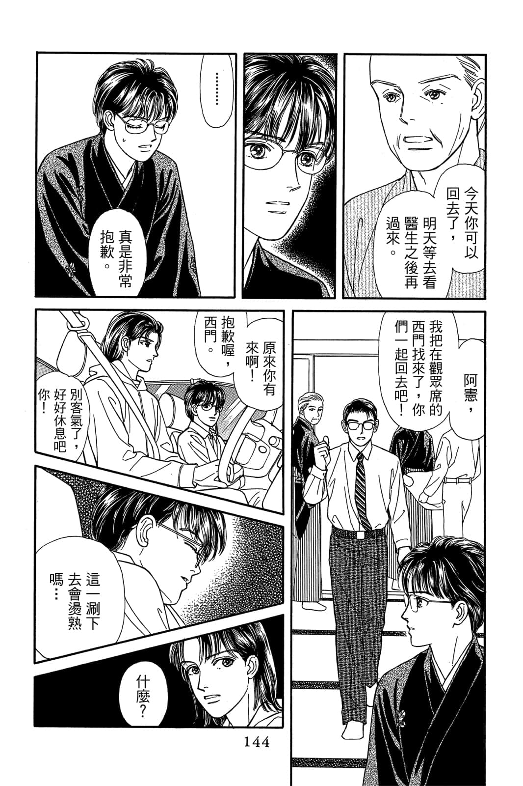 第 145 页
