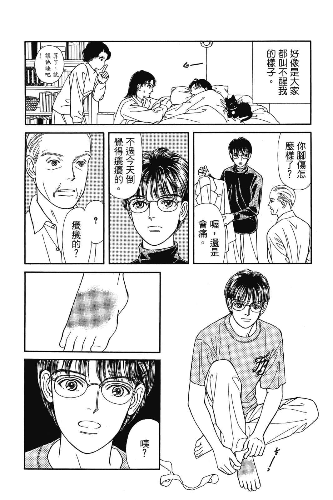 第 147 页