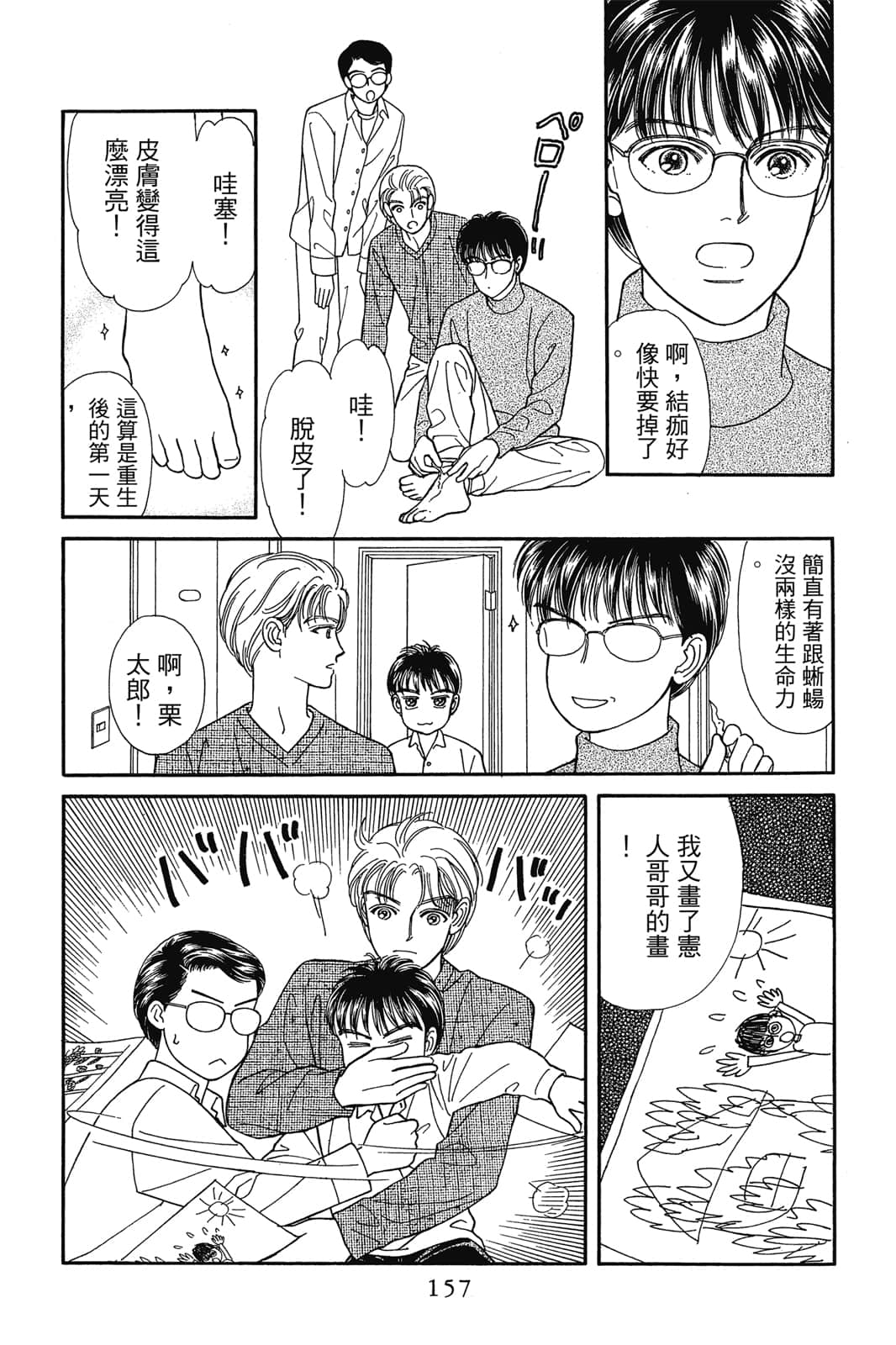第 158 页