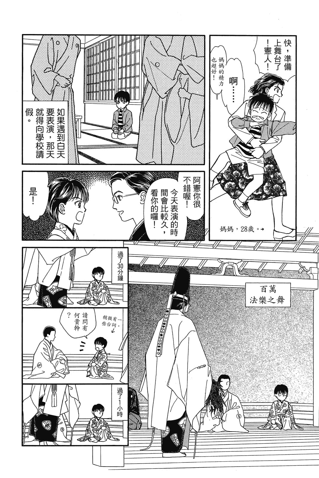 第 163 页