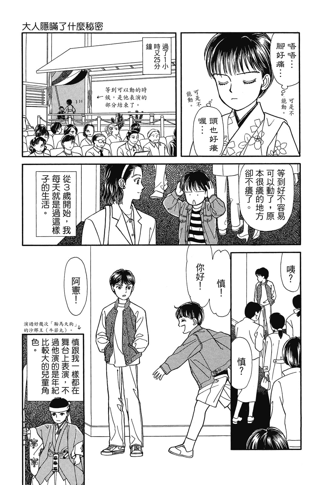 第 164 页
