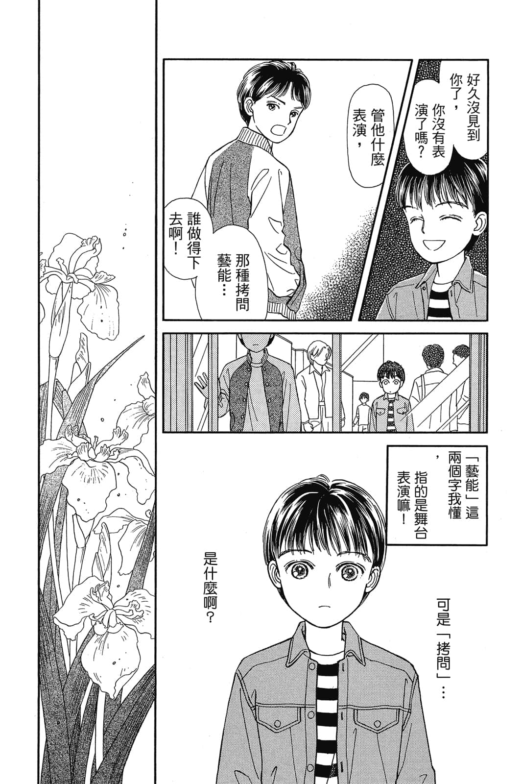 第 165 页