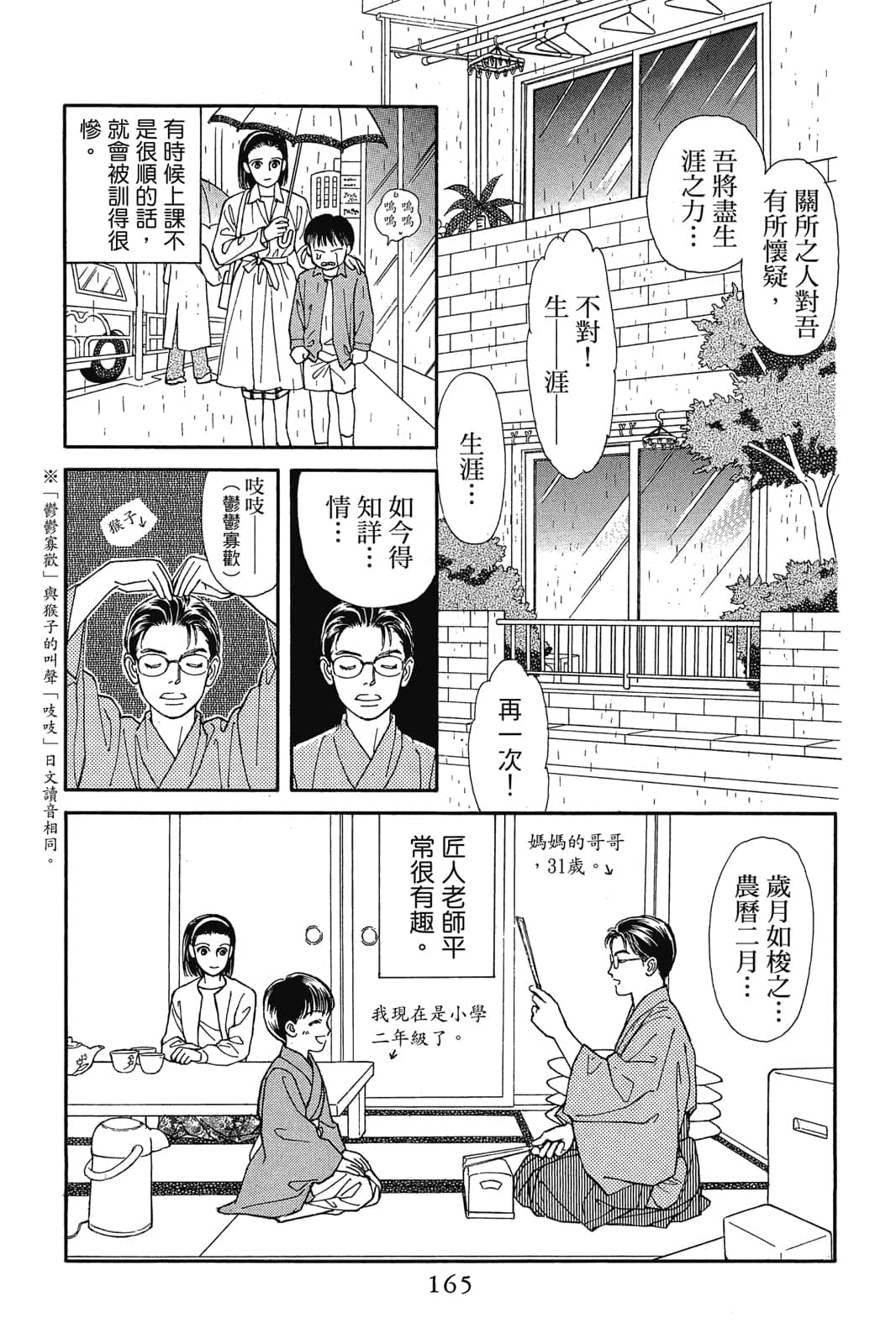 第 166 页