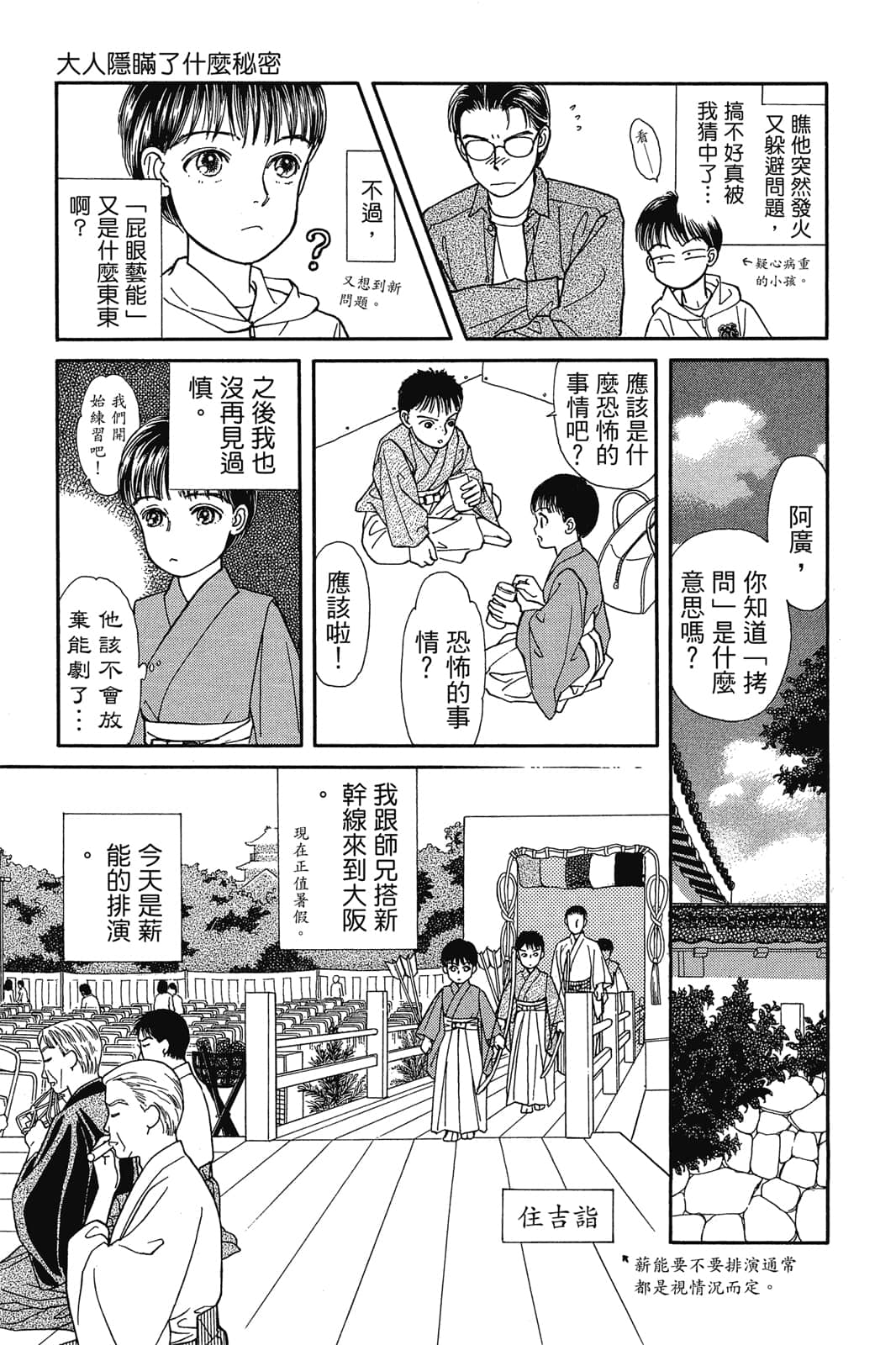 第 168 页