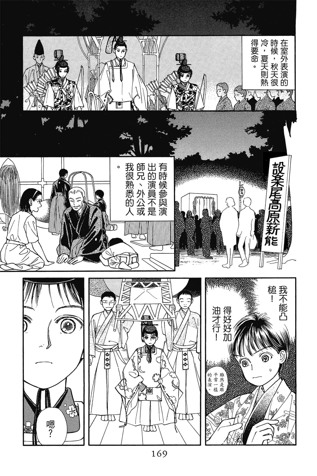 第 170 页