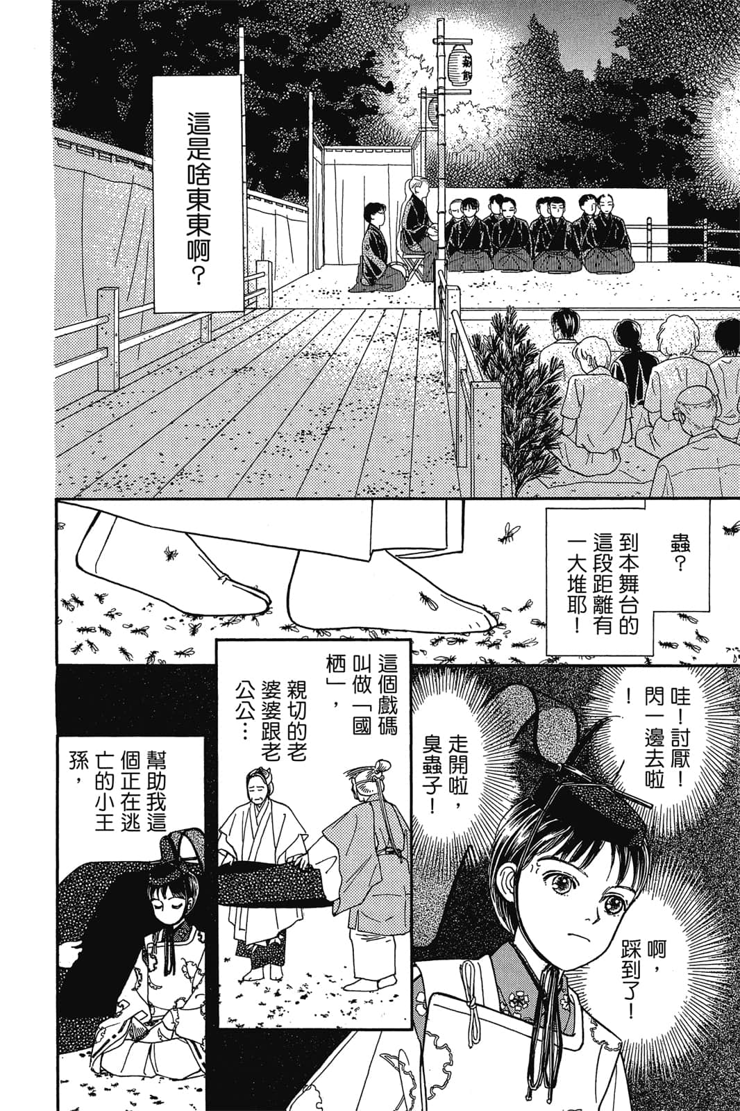第 171 页