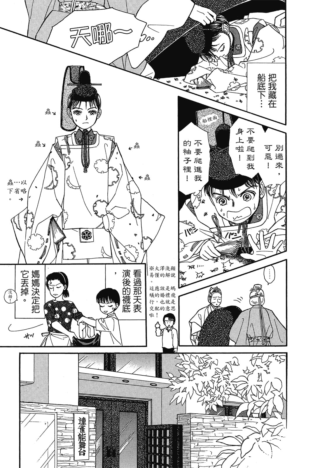 第 172 页