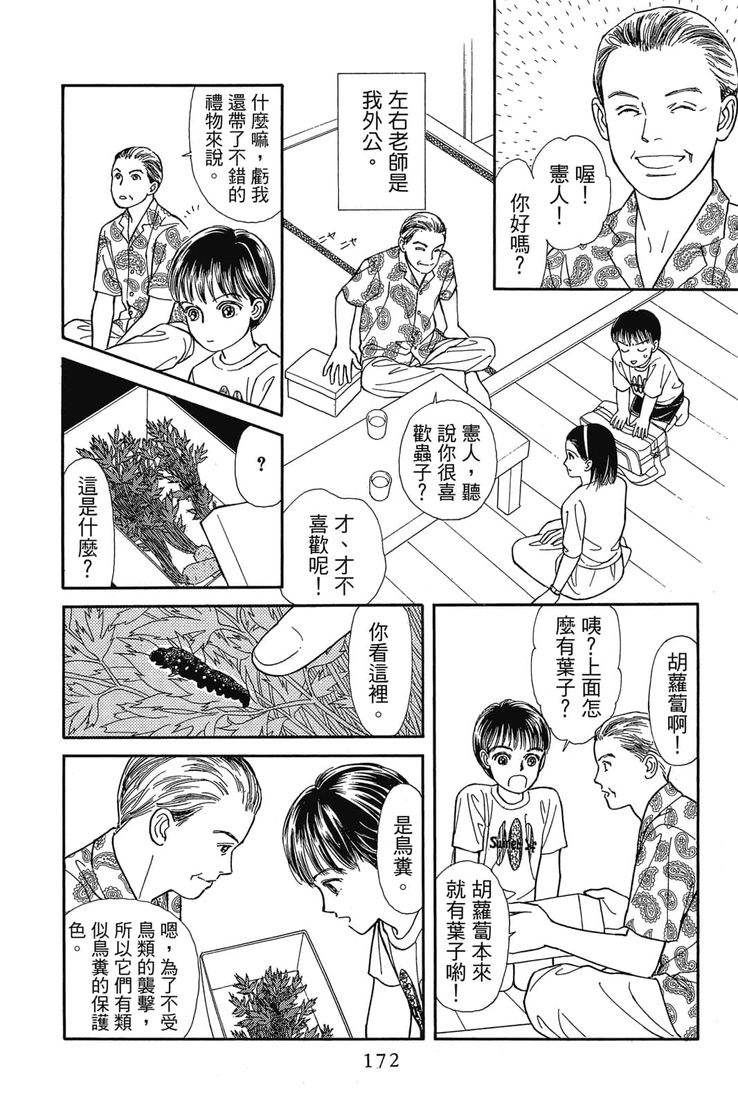 第 173 页